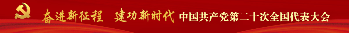 二十大專(zhuān)題統(tǒng)促會(huì)1150.jpg